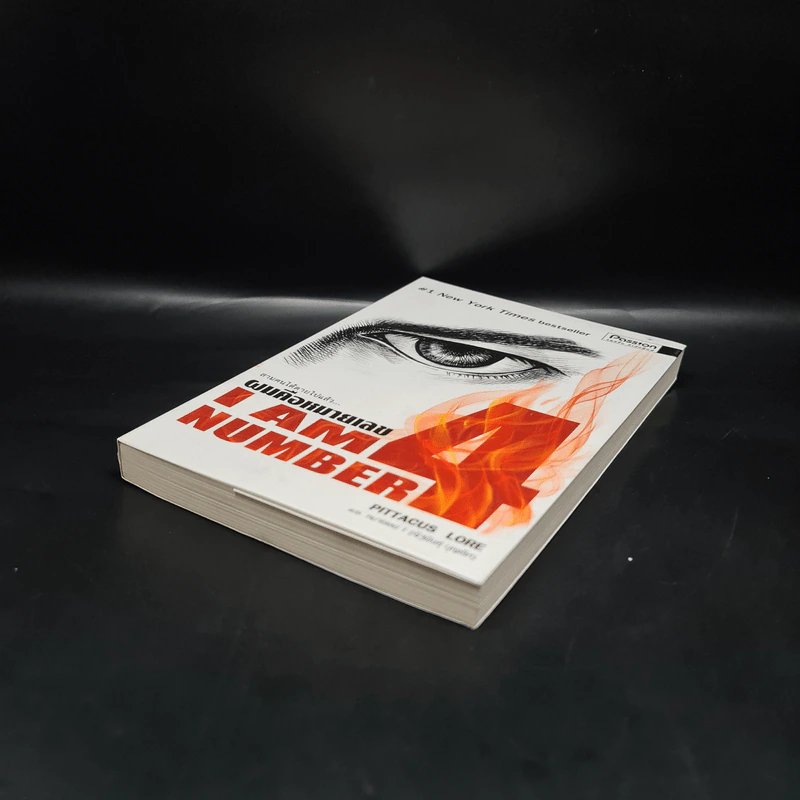 I Am Number Four ผมคือหมายเลข 4 - Pittacus Lore รูปที่ 4