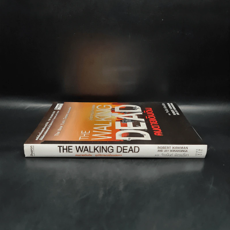 THE WALKING DEAD คนตายเดินดิน :อุบัติการณ์เมืองสยอง รูปที่ 3