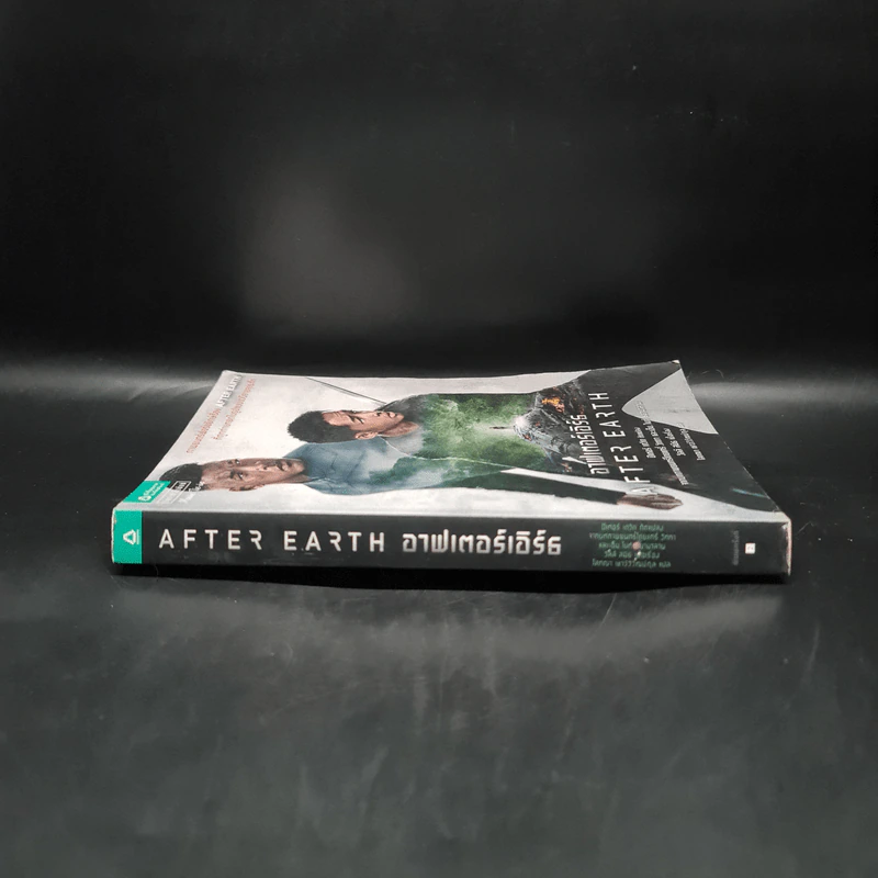 After Earth อาฟเตอร์เอิร์ธ - 	Peter David (ปีเตอร์ เดวิด) รูปที่ 3