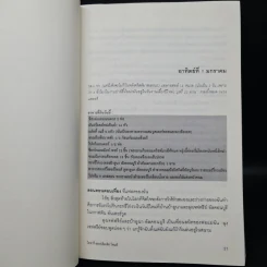 ไดอารี่ของบริดเจ็ท โจนส์ - Helen Fielding (เฮเลน ฟิลดิง) รูปที่ 6