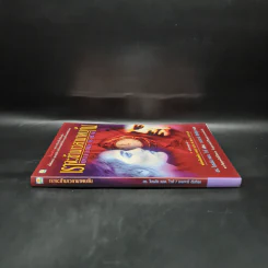 ONLY LOVE IS REAL เราจะข้ามเวลามาพบกัน - Brian L. Weiss, M.D. รูปที่ 3