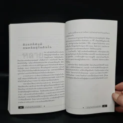 ย่ำยุโรปเรียนหนังสือ - ดร.รอน คำอินไชย รูปที่ 9