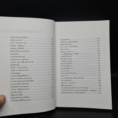ย่ำยุโรปเรียนหนังสือ - ดร.รอน คำอินไชย รูปที่ 7