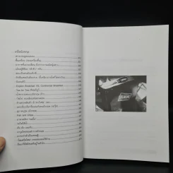 ย่ำยุโรปเรียนหนังสือ - ดร.รอน คำอินไชย รูปที่ 8