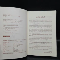 เอดส์ไดอารี่ เล่ม 2 มิตรภาพ ความหวัง กำลังใจ - แก้ว รูปที่ 5