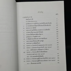 อัตตโนประวัติหลวงปู่เทสก์ เทสรังสี รูปที่ 6