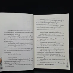 กระดึง สายลม คมดาบ - โก้วเล้ง, น.นพรัตน์ รูปที่ 8