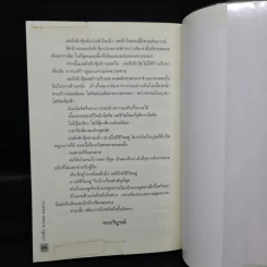 กระดึง สายลม คมดาบ - โก้วเล้ง, น.นพรัตน์ รูปที่ 9