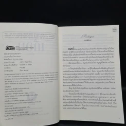 กามเทพเถื่อน - ยลนภา รูปที่ 5