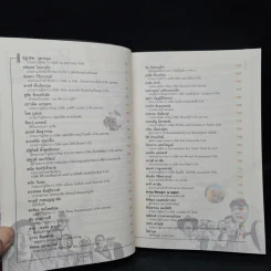 หนังสือชุดประทับใจไทยแลนด์ 2 เที่ยวเต็มร้อยกับ 100 คนดัง - สาธิตา โสรัสสะ รูปที่ 7