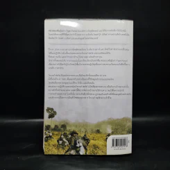 Tiger Force หน่วยรบพันธุ์นรก - ฉัตรนคร องคสิงห์ รูปที่ 2