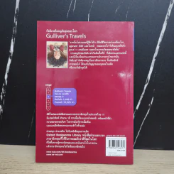 Gulliver's Travels กัลลิเวอร์ผจญภัยสุดขอบโลก - Oxford Bookworms Stage 4 รูปที่ 5