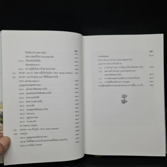 อัตตโนประวัติหลวงปู่เทสก์ เทสรังสี รูปที่ 8