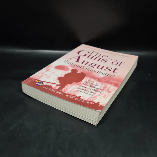 ปืนแตกเมื่อเดือนสิงหาฯ : The Guns of August - Barbara W. Tuchman รูปที่ 4