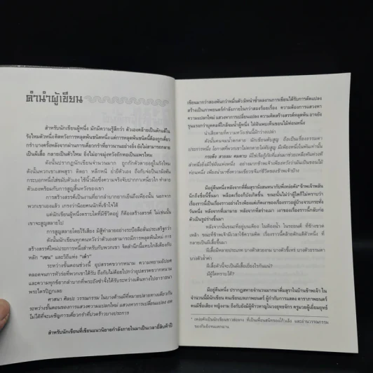 กระดึง สายลม คมดาบ - โก้วเล้ง, น.นพรัตน์ รูปที่ 6