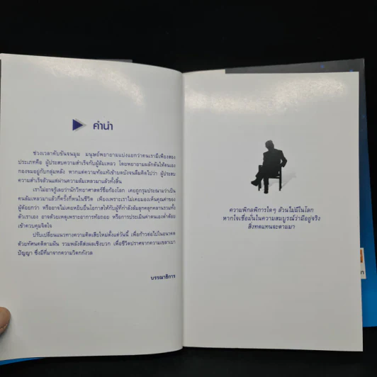 ความร่ำรวยและความสำเร็จในชีวิตของคนทุกคนสามารถทำให้เป็นจริงได้ คิดถูกทางทำให้รวย เริ่มต้นอย่างจริงจังตั้งแต่วันนี้ - ทัศน วิวัฒน์ภูมิประเทศ รูปที่ 6