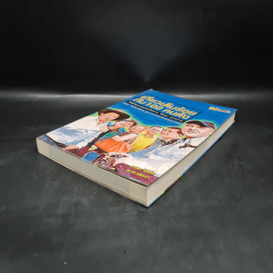 หนังสือชุดประทับใจไทยแลนด์ 2 เที่ยวเต็มร้อยกับ 100 คนดัง - สาธิตา โสรัสสะ รูปที่ 4