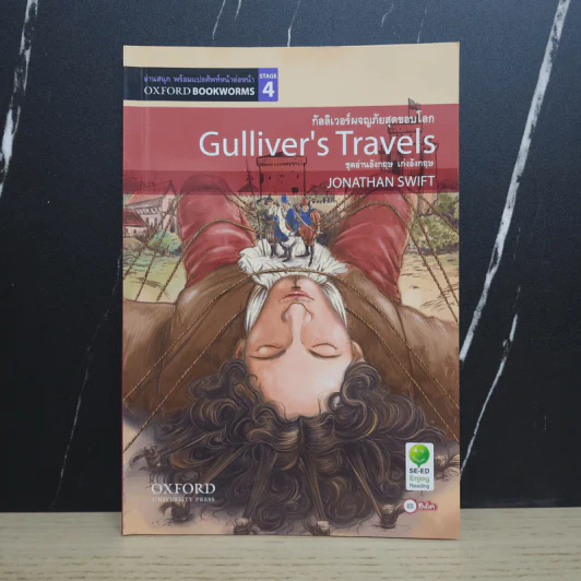 Gulliver's Travels กัลลิเวอร์ผจญภัยสุดขอบโลก - Oxford Bookworms Stage 4 รูปที่ 1