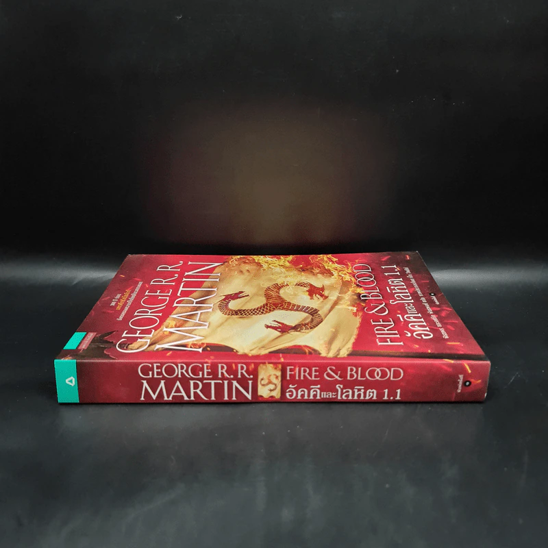 อัคคีและโลหิต 1.1 FIRE & BLOOD - จอร์จ อาร์. อาร์. มาร์ติน รูปที่ 3
