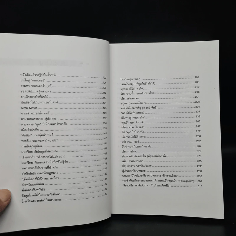 ย่ำยุโรปเรียนหนังสือ - ดร.รอน คำอินไชย รูปที่ 7