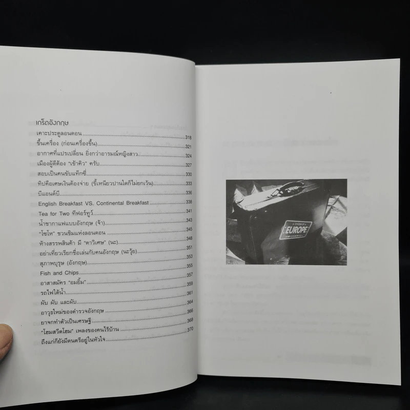 ย่ำยุโรปเรียนหนังสือ - ดร.รอน คำอินไชย รูปที่ 8