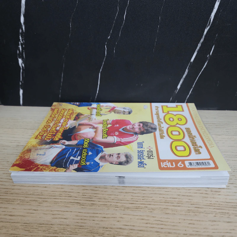 1800 ยอดนักเตะโลก เล่ม 6 ตำนานลูกหนังที่โลกไม่มีวันลืม รูปที่ 3
