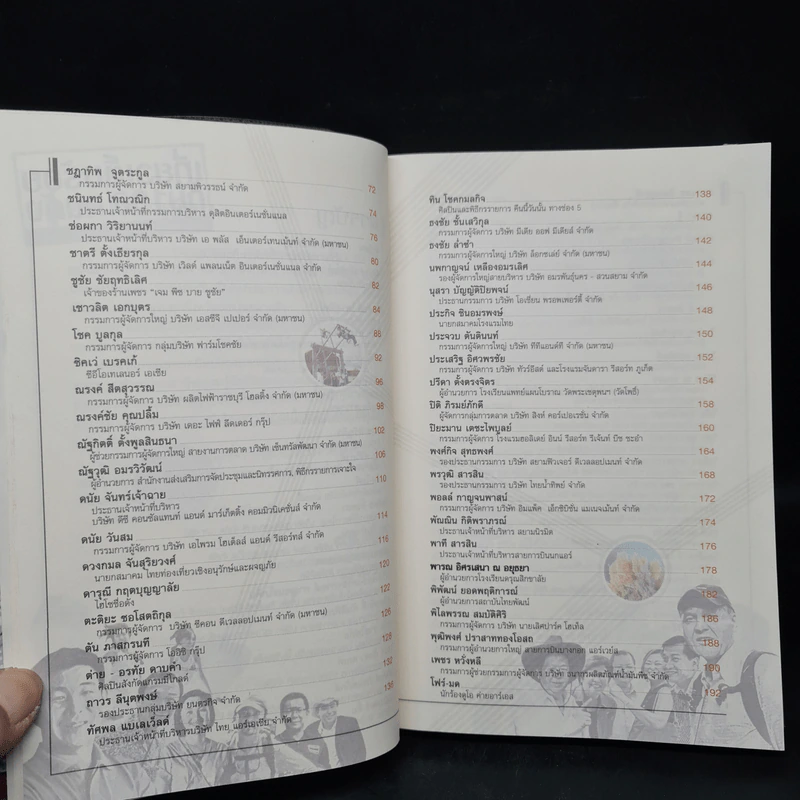 หนังสือชุดประทับใจไทยแลนด์ 2 เที่ยวเต็มร้อยกับ 100 คนดัง - สาธิตา โสรัสสะ รูปที่ 7