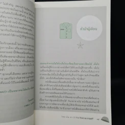 โหดมันฮา ข้าคือทหารเกณฑ์ - รุ่งอรุณ ลภาสวัสดิ์นันท์ รูปที่ 7