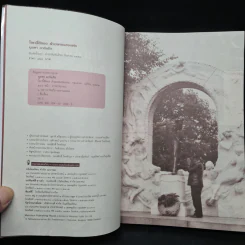 โลกนี้สีทองด้วยเพลงของพ่อ - บูรพา อารัมภีร รูปที่ 5