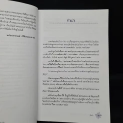 สลัดสูท...ไปเป็นเจ๊ จากเจ๊...ไปเป็นแจ๋ว - วาริณี แย้มบุญเรือง รูปที่ 6
