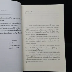 โคเลสเตอรอล - นายแพทย์สมเกียรติ แสงวัฒนาโรจน์ รูปที่ 6