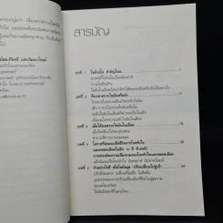 โคเลสเตอรอล - นายแพทย์สมเกียรติ แสงวัฒนาโรจน์ รูปที่ 7
