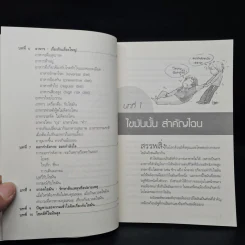 โคเลสเตอรอล - นายแพทย์สมเกียรติ แสงวัฒนาโรจน์ รูปที่ 8