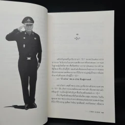 อมตะแห่งป๋าเปรม - วาสนา นาน่วม รูปที่ 8