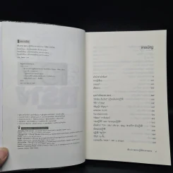 ลับลวงพราง ปฏิวัติปราสาททราย - วาสนา นาน่วม รูปที่ 5