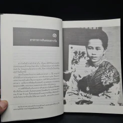 หอมติดกระดาน  - ศันสนีย์ วีระศิลป์ชัย รูปที่ 7