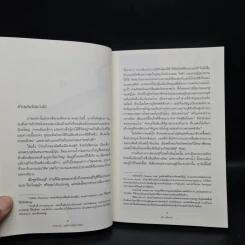 เกะเกะเกะ...หลังบ้านนี้มีความรัก - Nunoe Mura รูปที่ 6