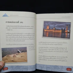 คู่มือเอาตัวรอดฉบับเคน - Rick Riordan รูปที่ 6