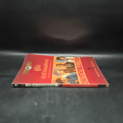 คู่มือเอาตัวรอดฉบับเคน - Rick Riordan รูปที่ 3