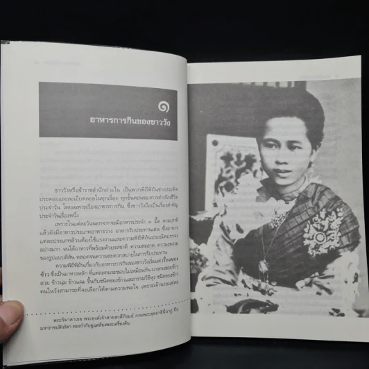 หอมติดกระดาน  - ศันสนีย์ วีระศิลป์ชัย รูปที่ 7