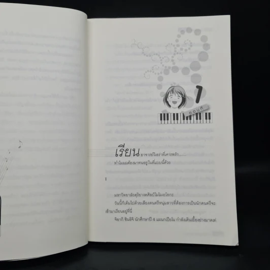 Nodame Cantabile วุ่นรักนักดนตรี - Shiina Takasato รูปที่ 6