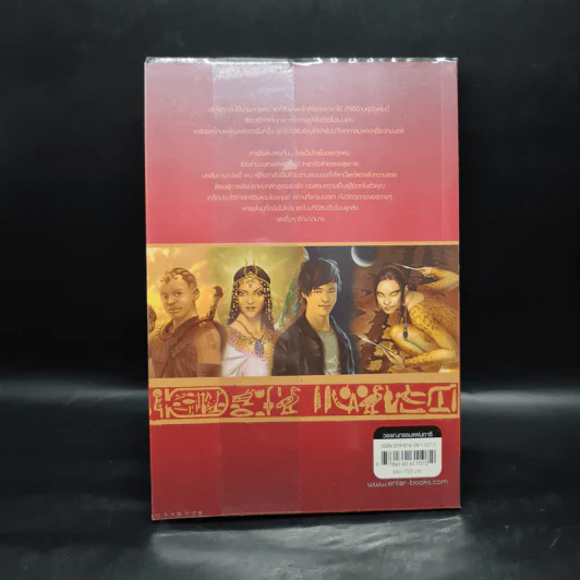 คู่มือเอาตัวรอดฉบับเคน - Rick Riordan รูปที่ 2