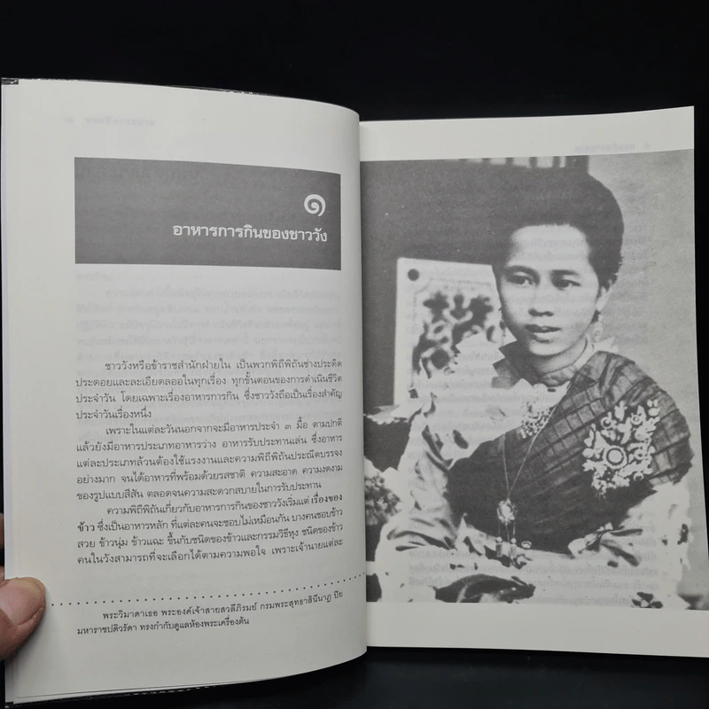 หอมติดกระดาน  - ศันสนีย์ วีระศิลป์ชัย รูปที่ 7