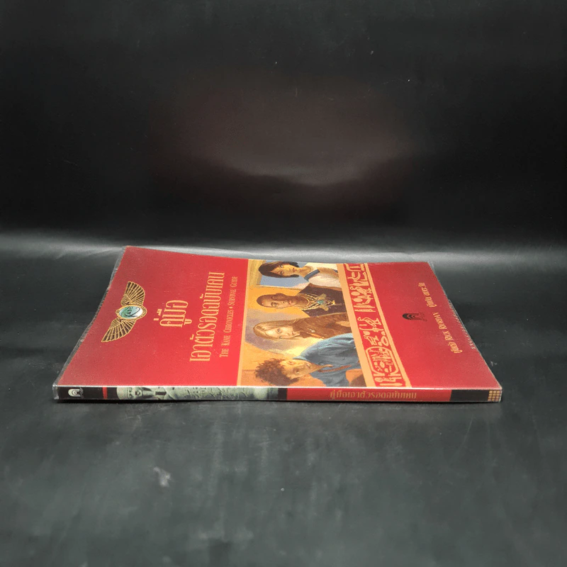 คู่มือเอาตัวรอดฉบับเคน - Rick Riordan รูปที่ 3
