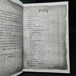 ถ้วยแห่งโชควาสนา : THE CUP OF FORTUNE - TASSEOGRAPHY รูปที่ 6