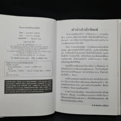ใครเอาเนยแข็งของฉันไป (ปกแข็ง) - Spencer Johnson, M.D. รูปที่ 5