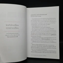 New Heart New World โลกเปลี่ยนไป เมื่อใจเปลี่ยนแปลง + DVD - สตูดิโอ ไดอะล็อก รูปที่ 8