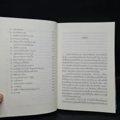 หายกลุ้มใจ - ริชาร์ด คอร์ลสัน รูปที่ 7