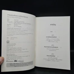 ถ้าไอน์สไตน์เป็นฉันจะแก้ปัญหานี้อย่างไร (How to Think Like Einstein) - Scott Thorpe รูปที่ 5