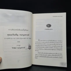 เรื่องลึกลับของวีรวัฒน์ กนกนุเคราะห์ ตอน ก่อนอาทิตย์อัสดง รูปที่ 7